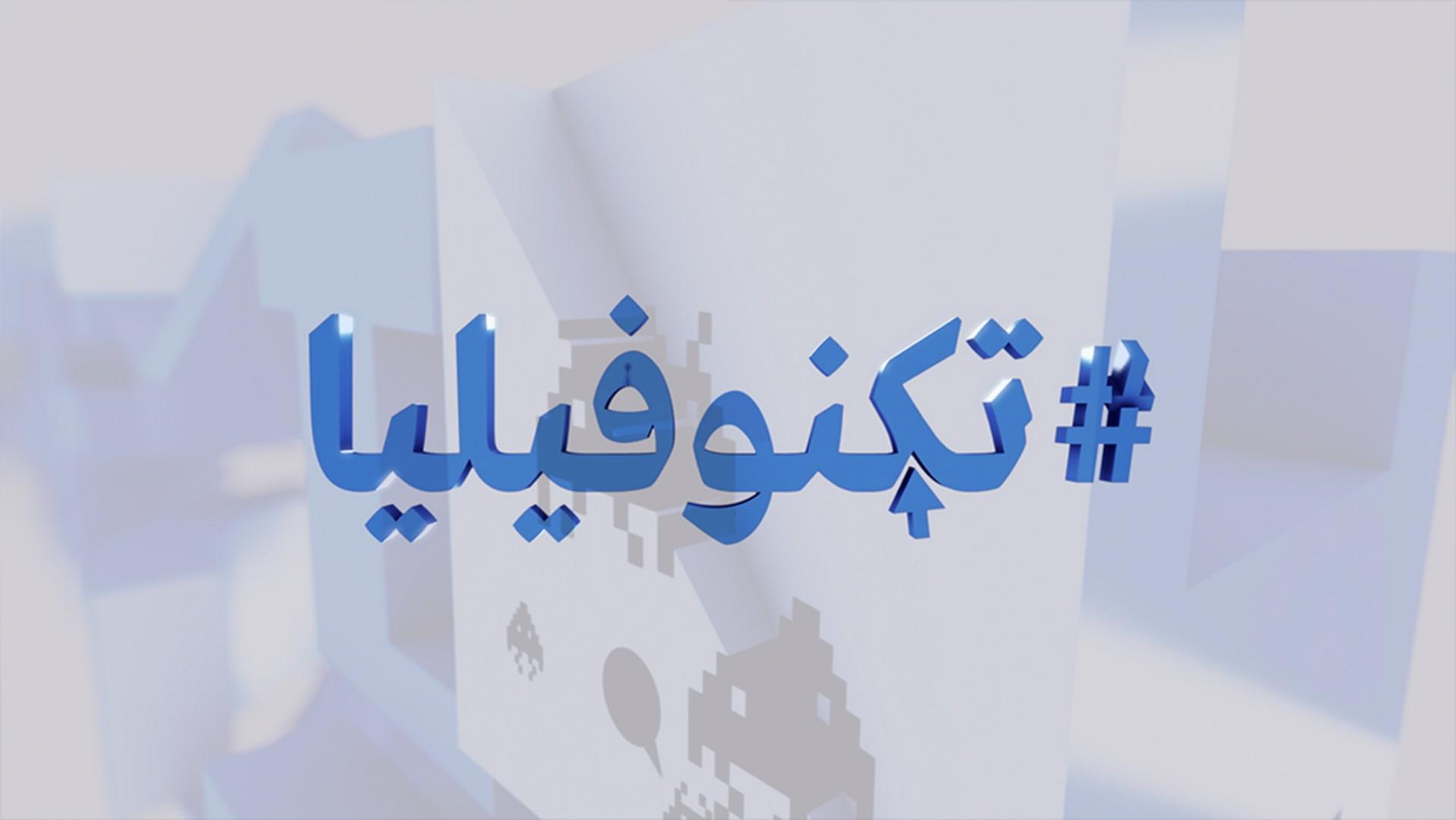 تكنوفيليا Познавательное