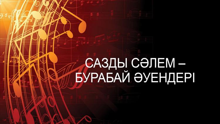 Постер Сазды сәлем – Бурабай әуендері