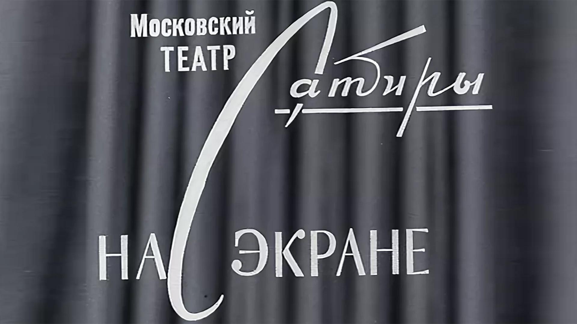 Мы не увидимся с тобой (my-ne-uvidimsja-s-toboj) Спектакль