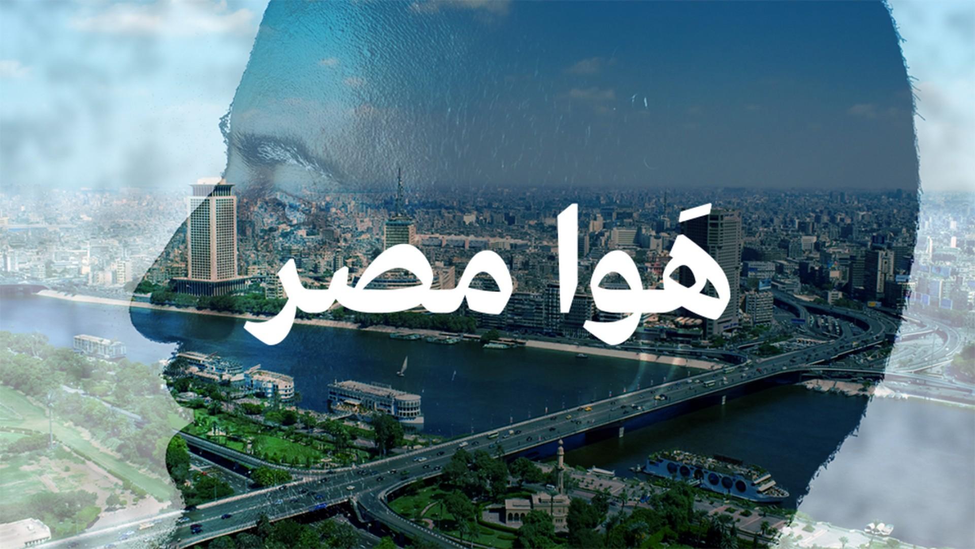 هوا مصر Познавательное