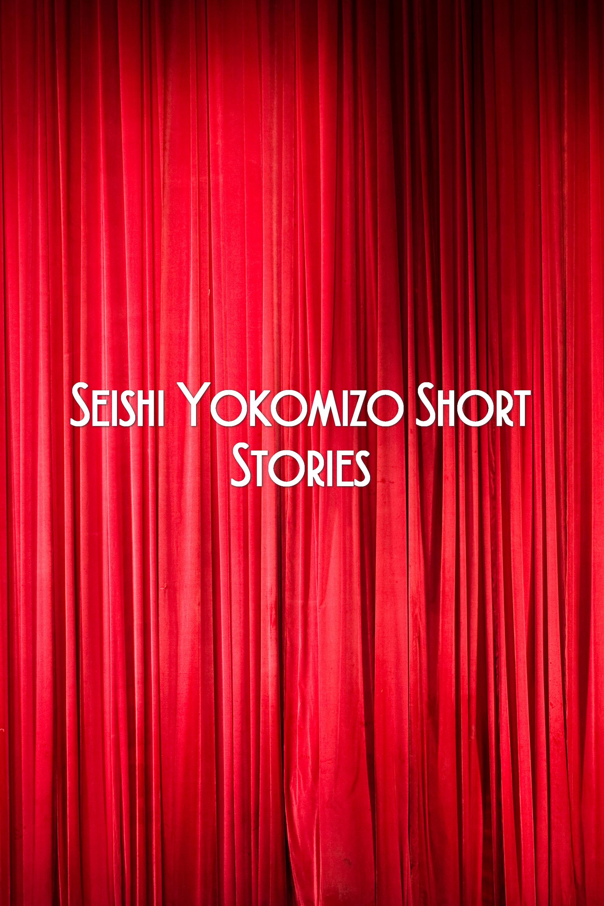 Seishi Yokomizo Short Stories (seishi-yokomizo-short-stories) Познавательное