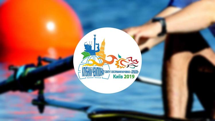 Постер Клубный чемпионат мира по гребле на лодках «Дракон». 2019 ICF World Dragon boat club crew championship