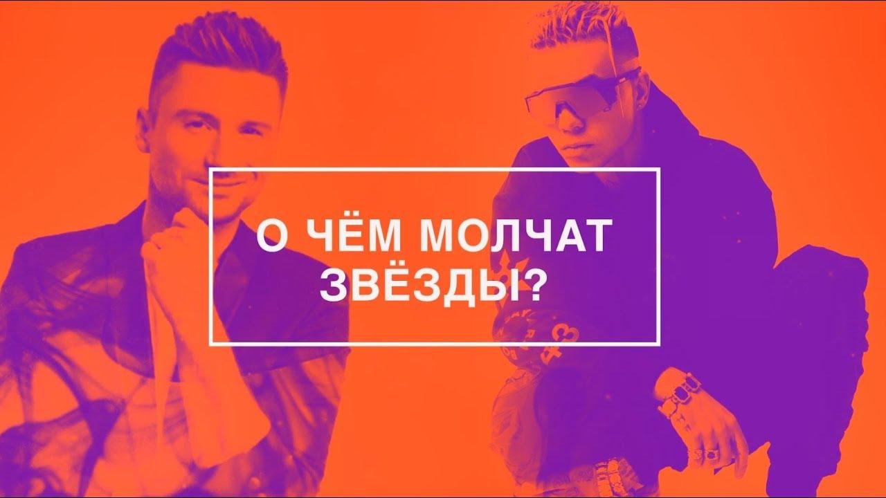 О чём молчат звёзды? (o-chem-molchat-zvezdy) Документальный фильм