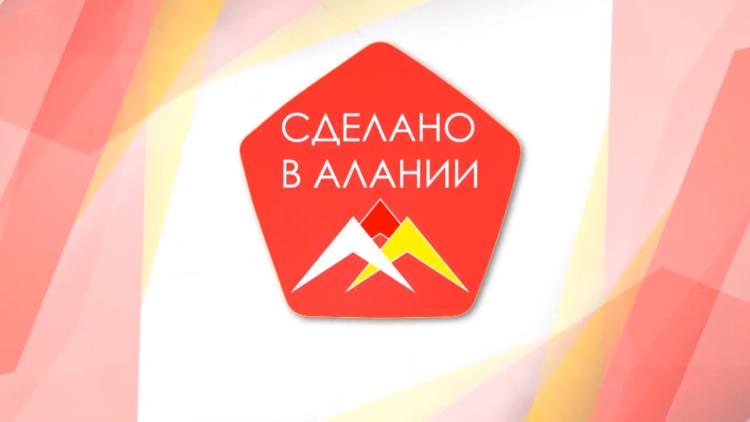 Постер Сделано в Алании