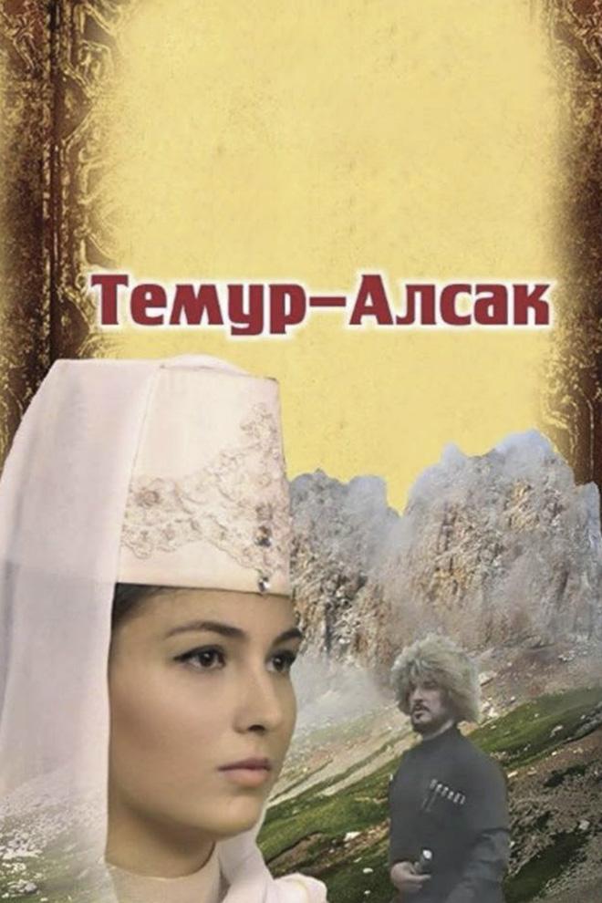 Темур-Алсак (temur-alsak) Фильм 2019
