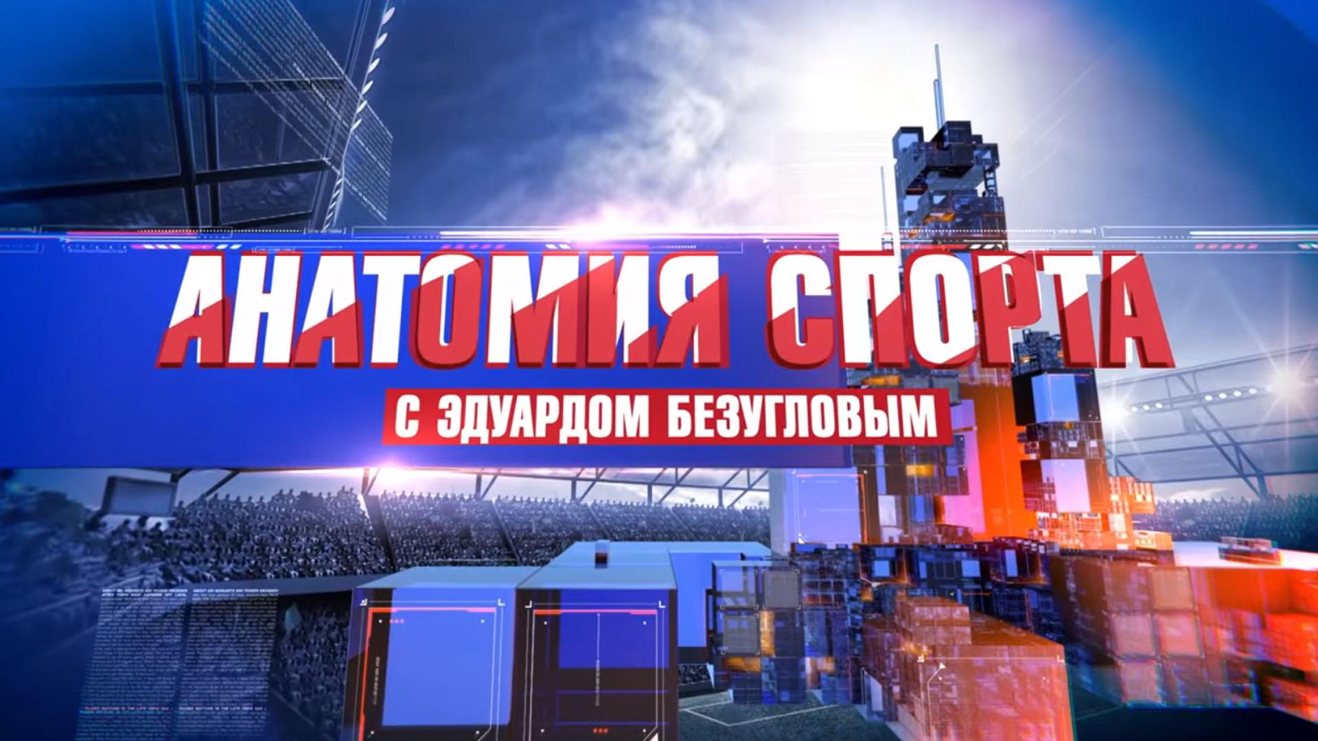 Анатомия спорта (anatomija-sporta) Познавательное