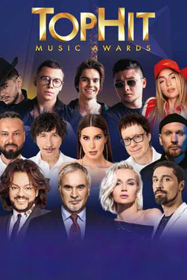 Top Hit Music Awards 2019 (top-hit-music-awards-2019) ТВ-шоу