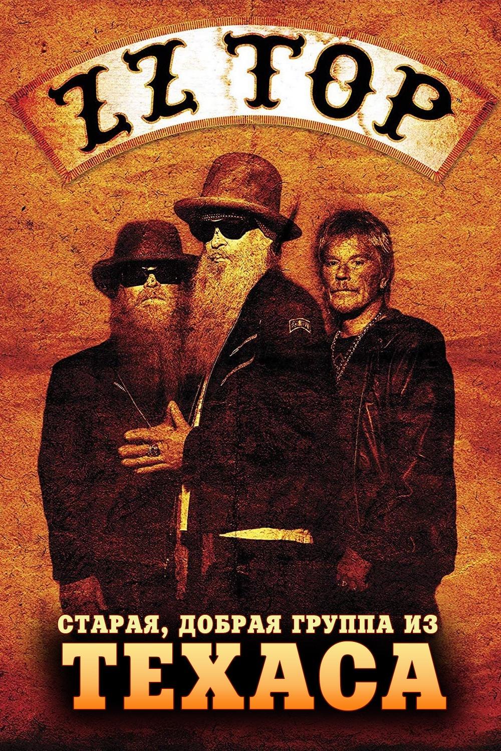 ZZ Top: Старая, добрая группа из Техаса (zz-top-staraja-dobraja-gruppa-iz-tehasa) Документальный фильм