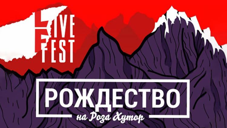 Постер Live Fest 2020. Рождество на «Роза Хутор»