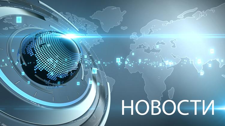 Постер Новости