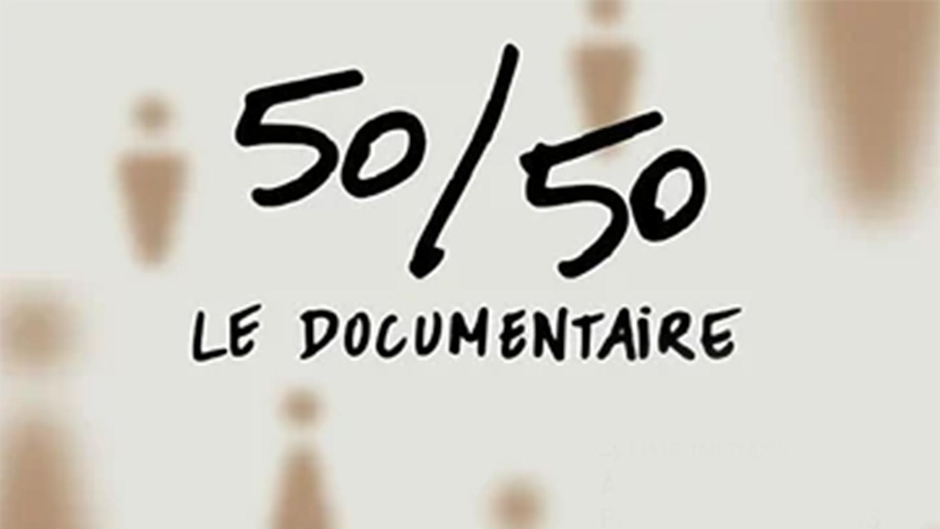 50/50: документальный фильм (5050-dokumentalnyj-film) Документальный фильм