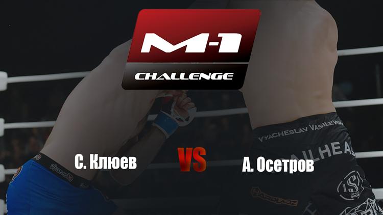 Постер Main card. М-1 Challenge 88. С. Клюев vs А. Осетров