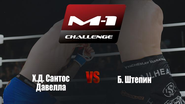 Постер Main card. М-1 Challenge 88. Х.Д. Сантос Давелла vs Б. Штепин