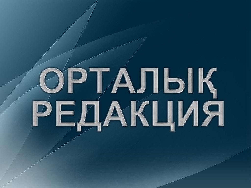 Центральная редакция (tsentralnaja-redaktsija) Познавательное