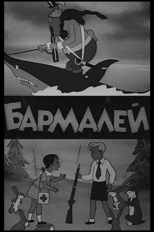 Бармалей (barmalej) Мультфильм 1941