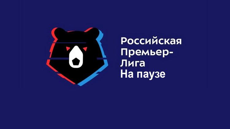 Постер РПЛ на паузе