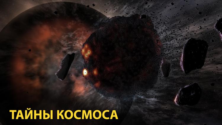 Постер Тайны космоса