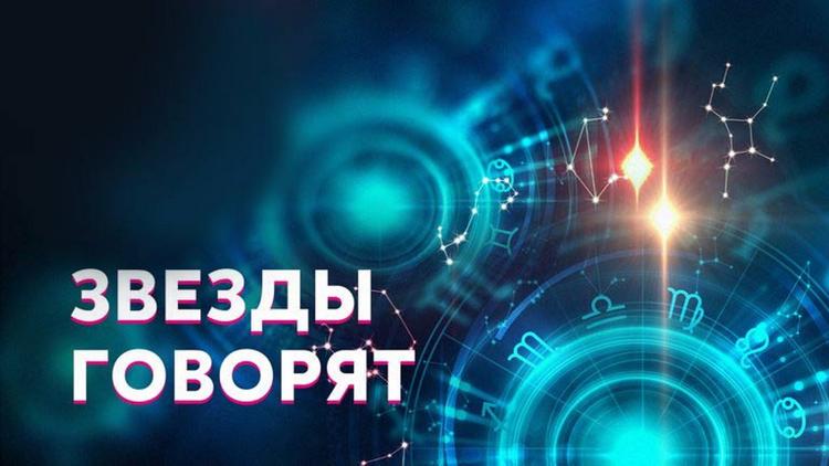 Постер Звёзды говорят