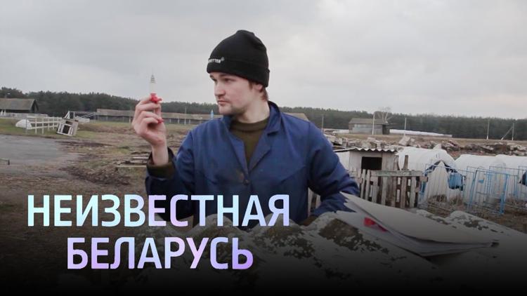 Постер Неизвестная Беларусь