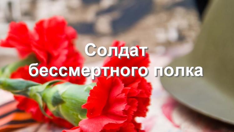 Постер Солдат бессмертного полка