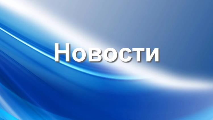 Постер Новости