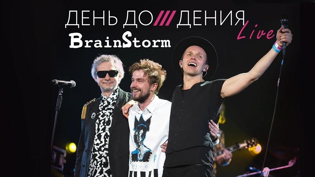 День Дождения (den-dozhdenija) Досуг, хобби
