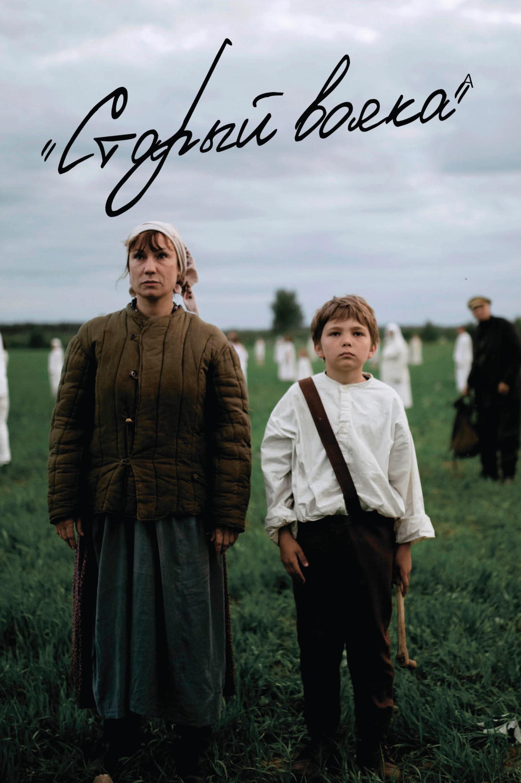 Старый вояка (staryj-vojaka) Фильм 2018