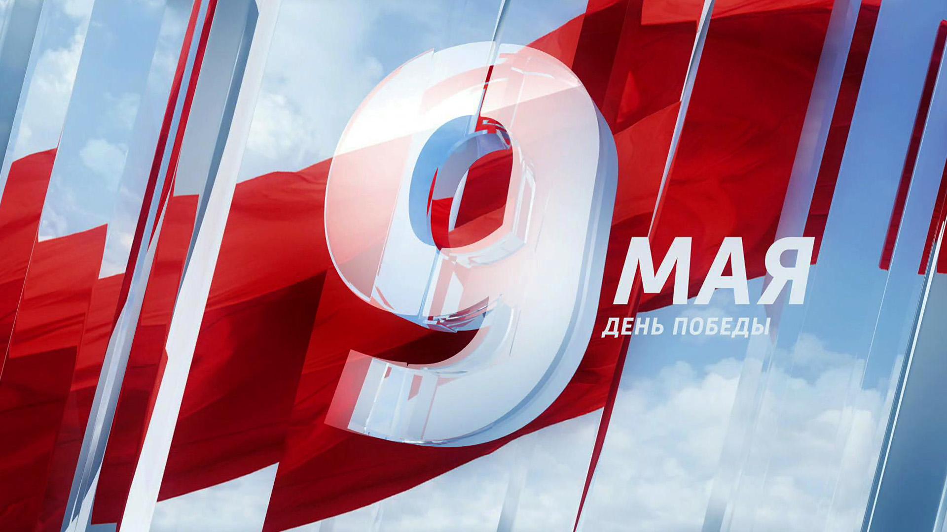 Праздничный канал «День Победы» (prazdnichnyj-kanal-den-pobedy) Досуг, хобби