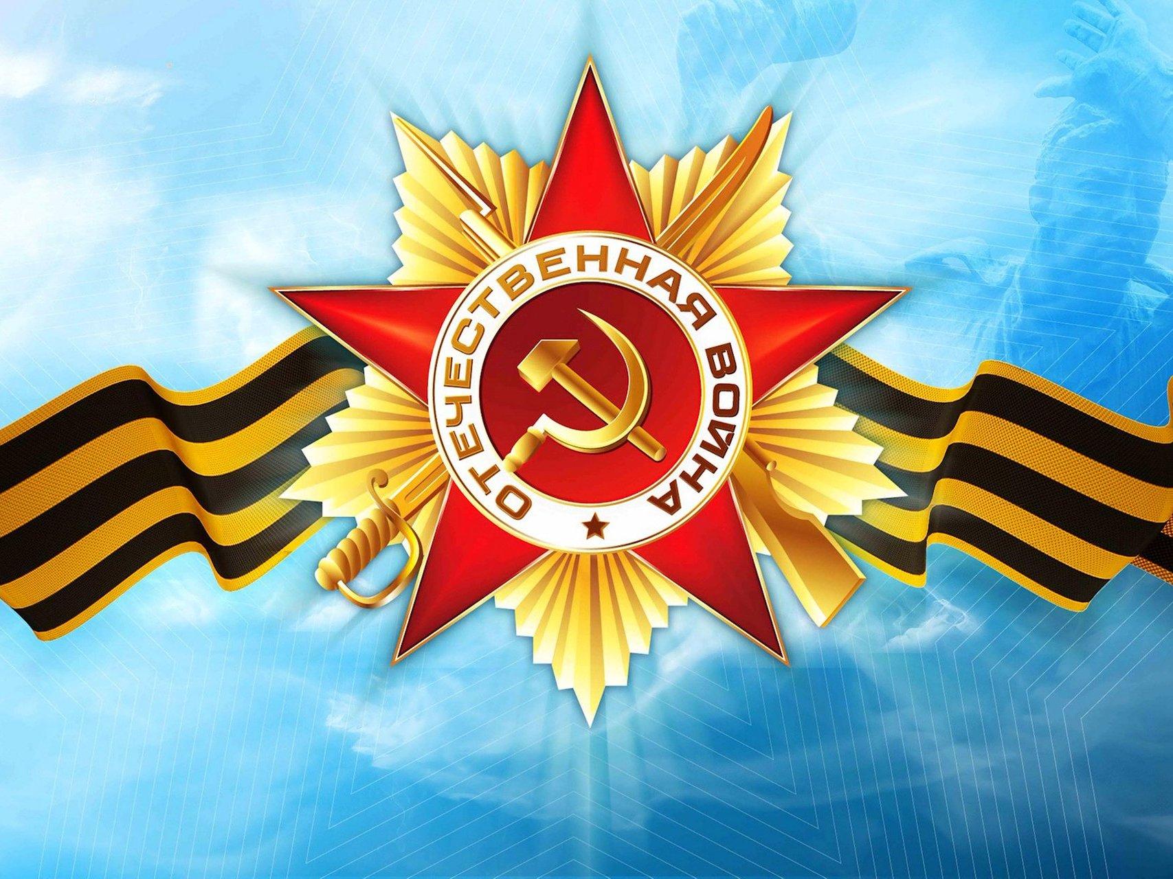 День Победы (den-pobedy) Другое