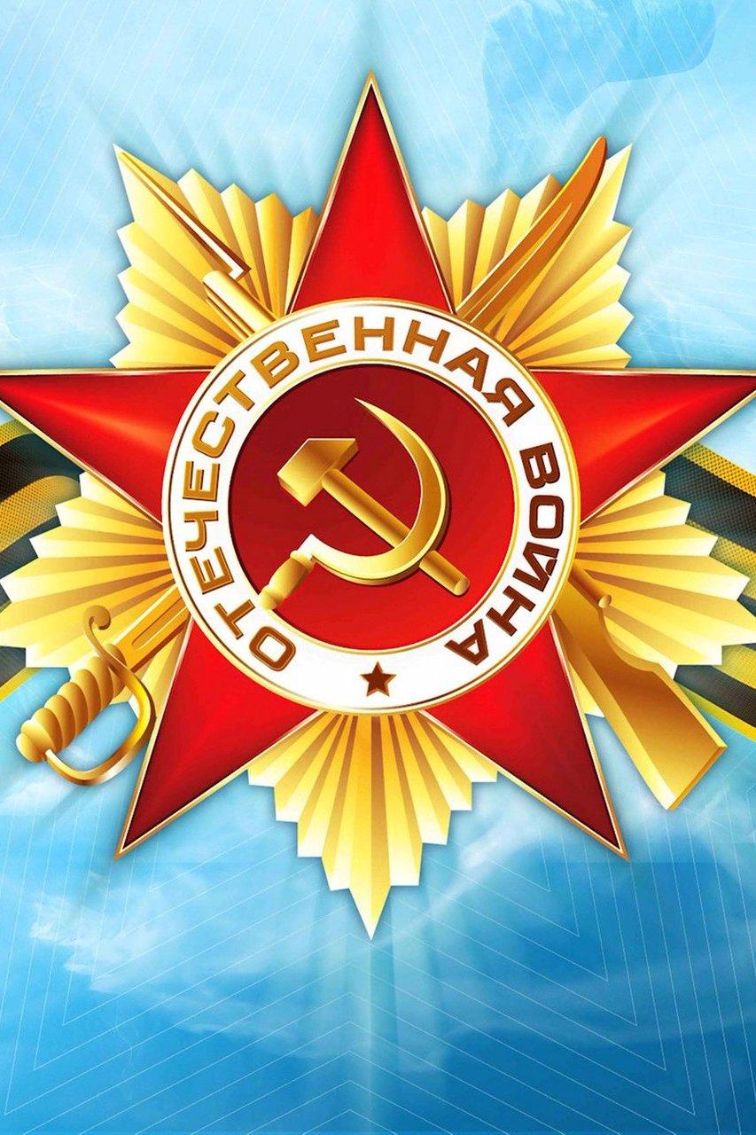 День Победы (den-pobedy) Другое
