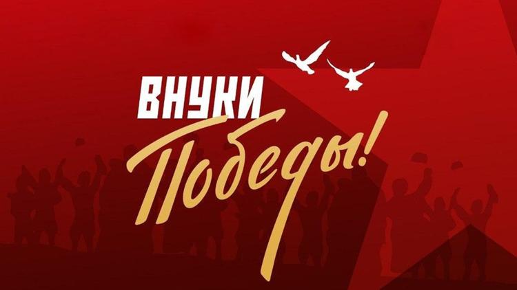 Постер Внуки победы!