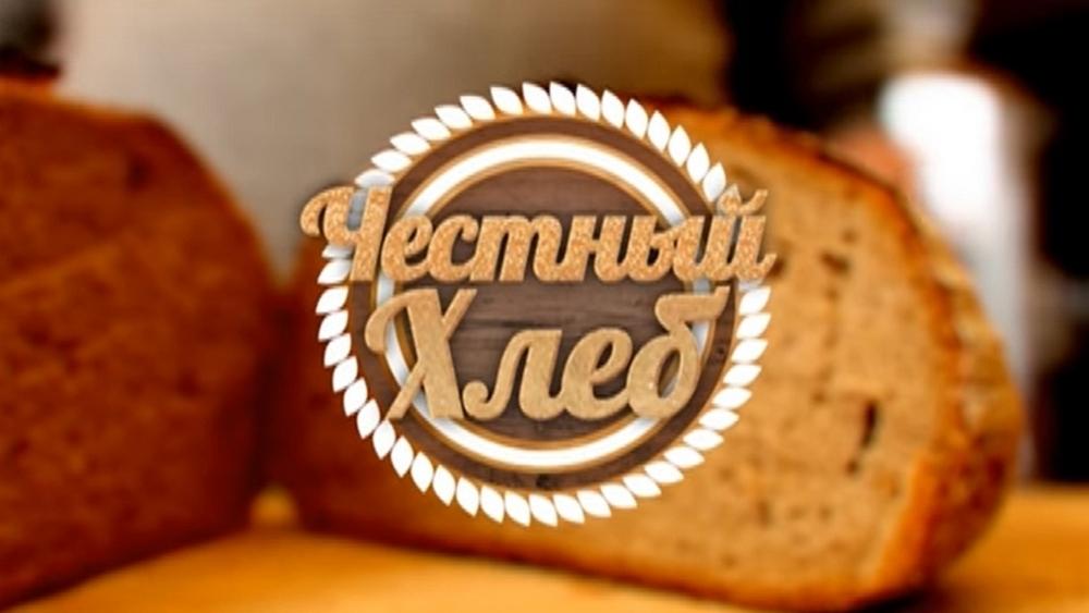 Честный хлеб (chestnyj-hleb) Досуг, хобби
