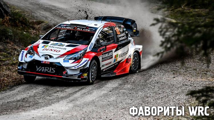 Постер Фавориты WRC