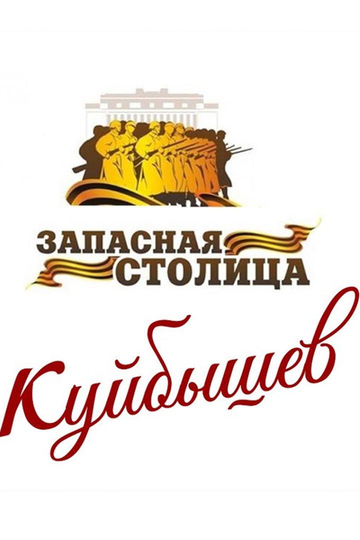 Запасная столица (zapasnaja-stolitsa) Музыка