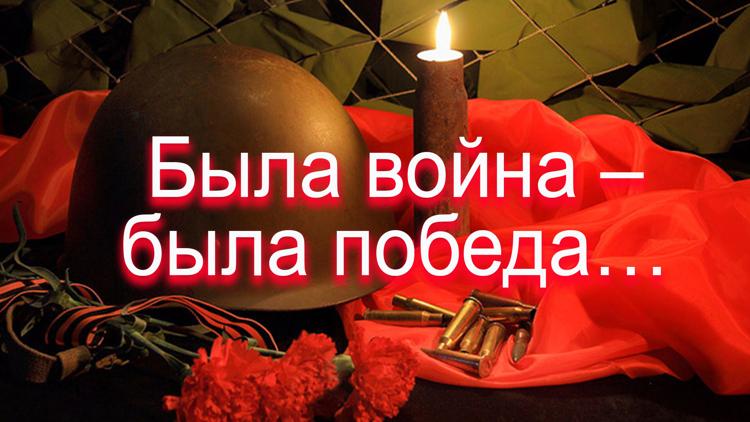 Постер Была война – была победа…