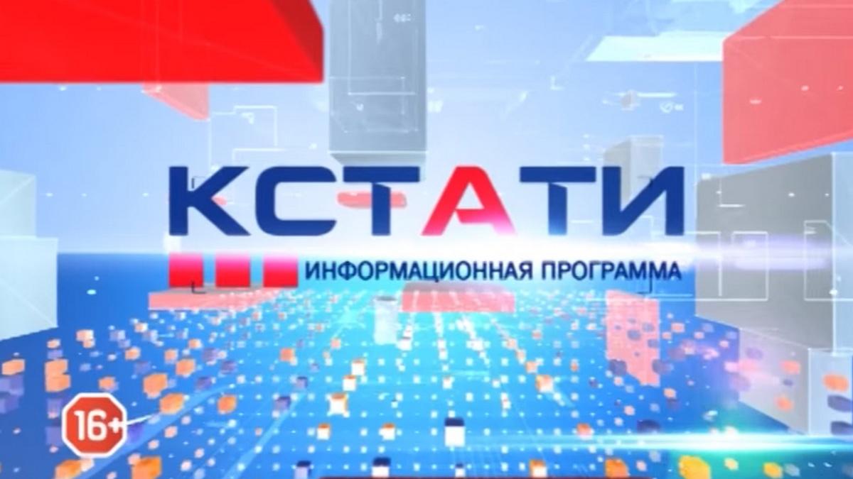 Кстати (kstati) Досуг, хобби