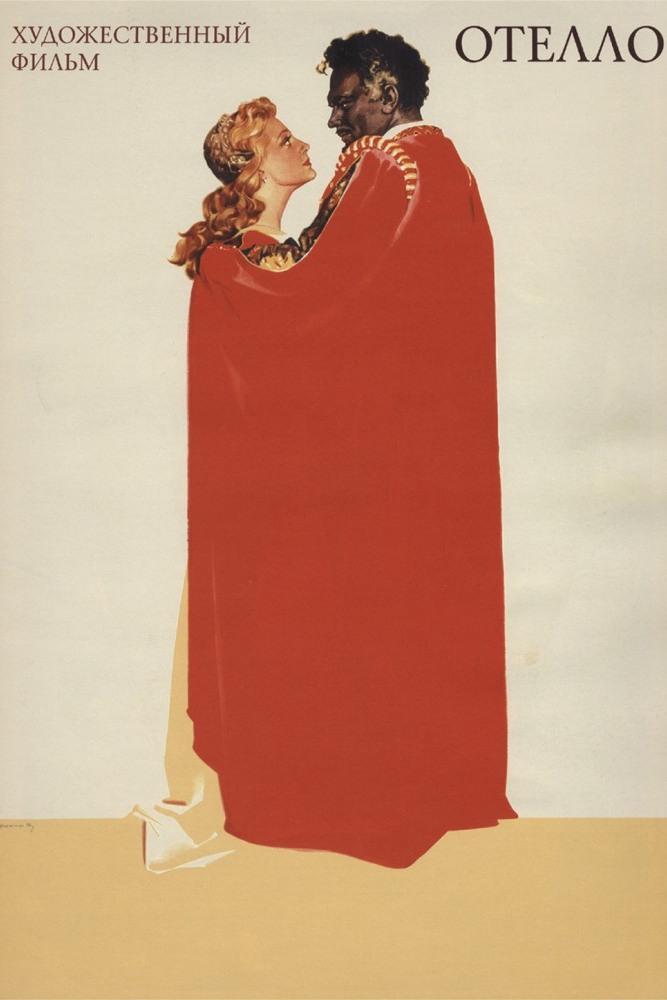Отелло (otello) Фильм 1965