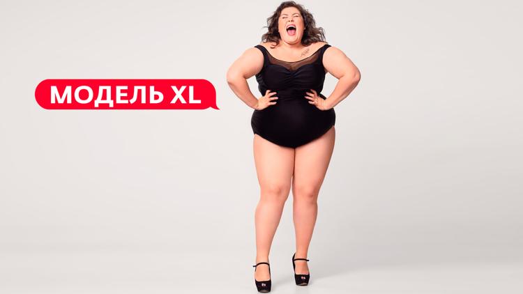 Постер Модель XL