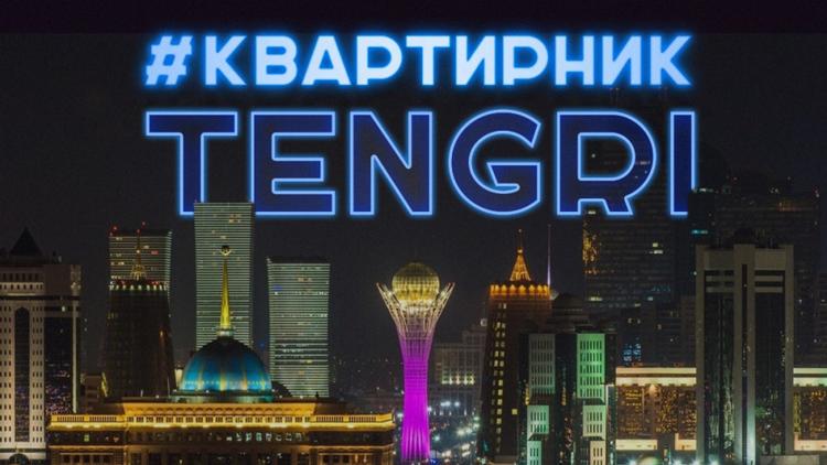 Постер Квартирник ТENGRI