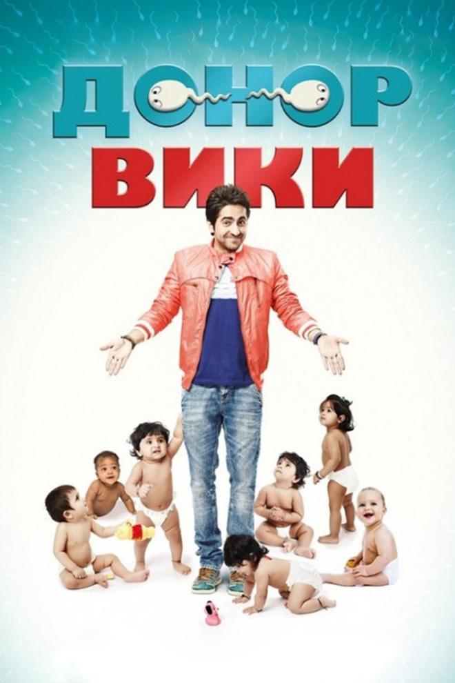 Донор Вики (donor-viki) Фильм 2012
