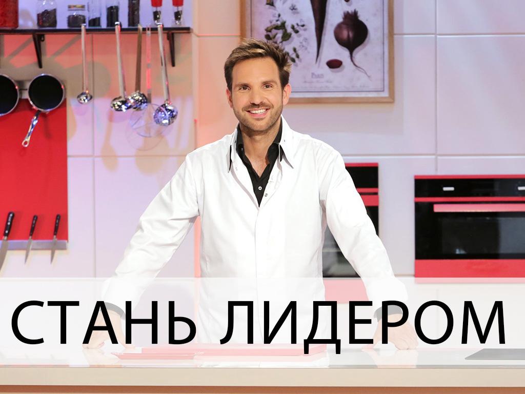 На месте шеф-повара (na-meste-shef-povara) Игровые