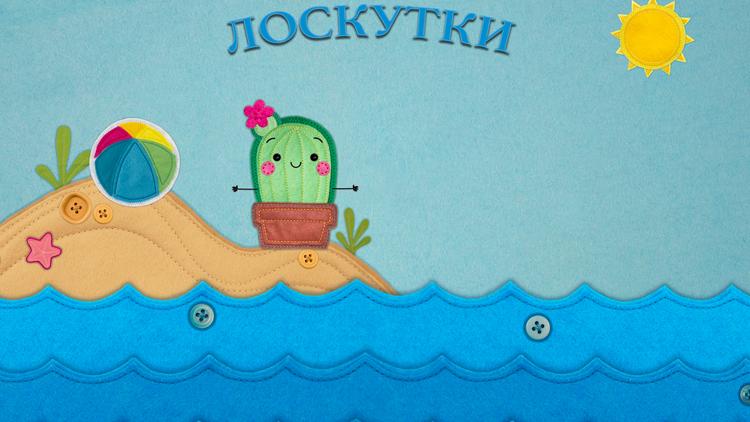 Постер Лоскутки