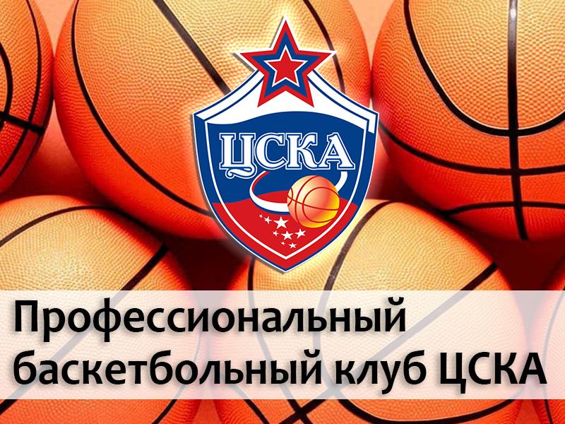 Профессиональный баскетбольный клуб ЦСКА (professionalnyj-basketbolnyj-klub-tsska) Документальный фильм