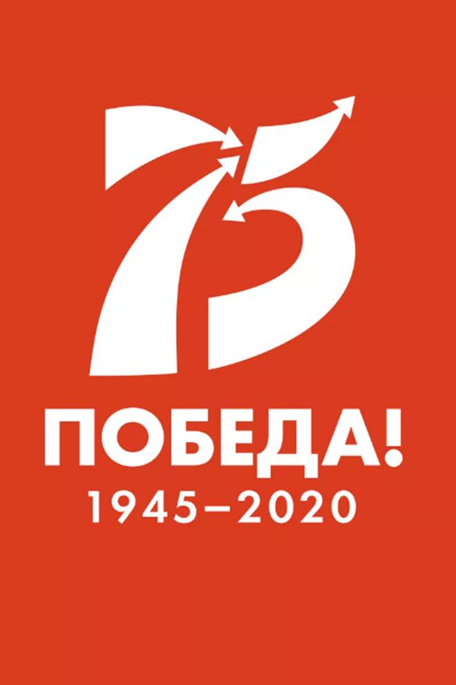 Победа-75! (pobeda-75) Другое