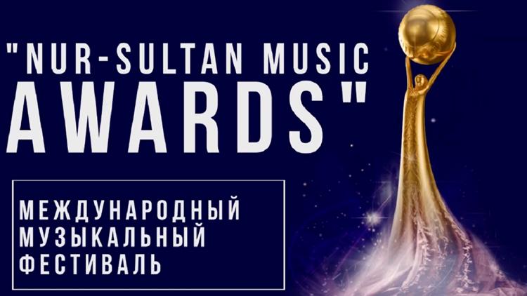 Постер Nur-Sultan Music Awards 2019