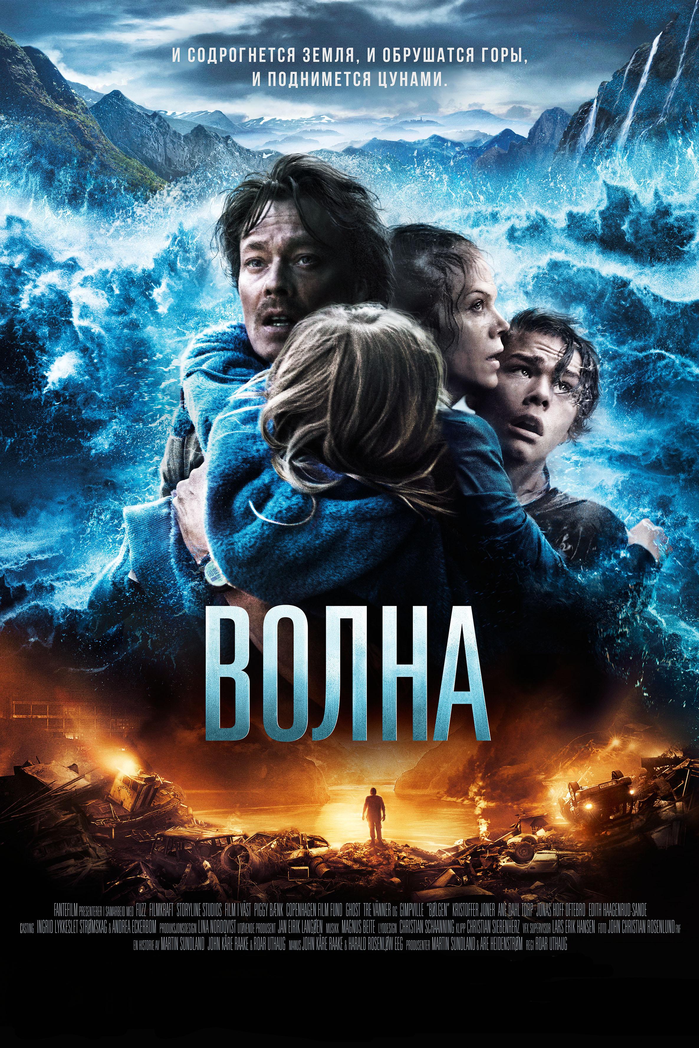 Волны (volny) Фильм 2019