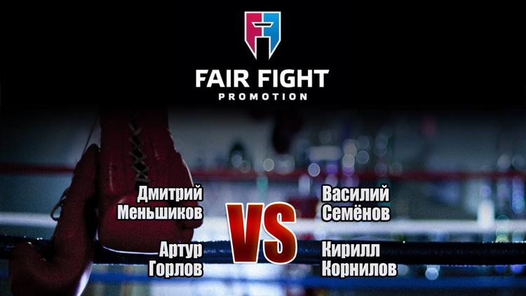 Постер Тайский бокс. Fair Fight Show. Дмитрий Меньшиков против Василия Семёнова. Артур Горлов против Кирилла Корнилова