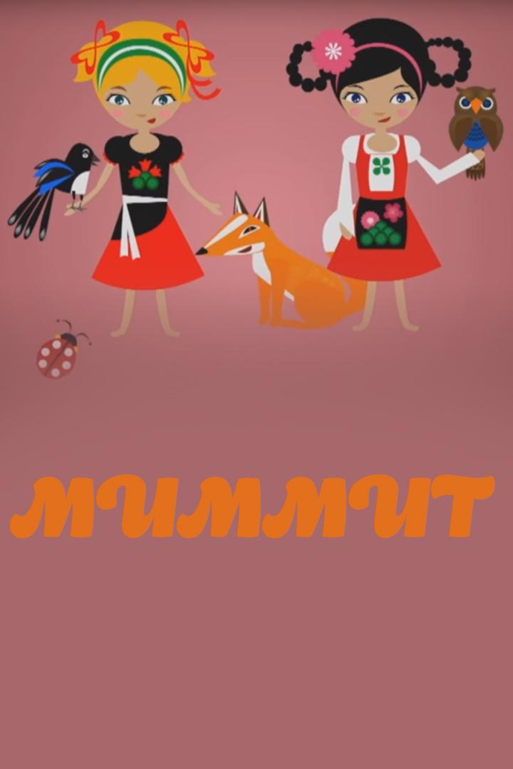 Миммит (mimmit) Мультсериал