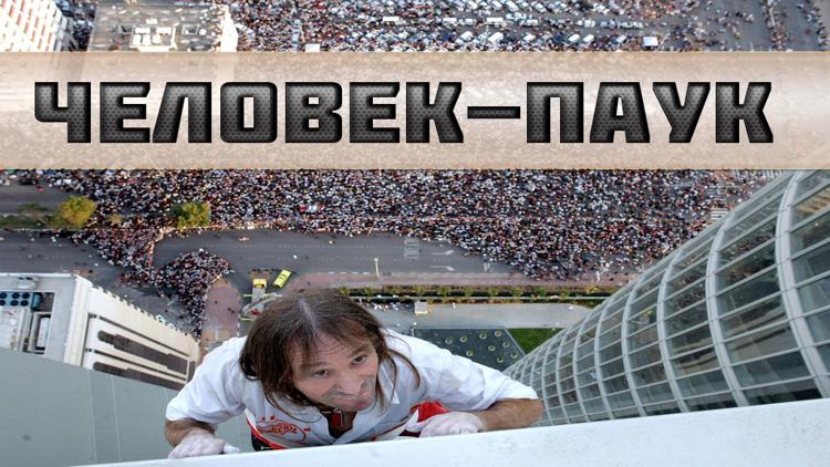 Постер Человек-паук