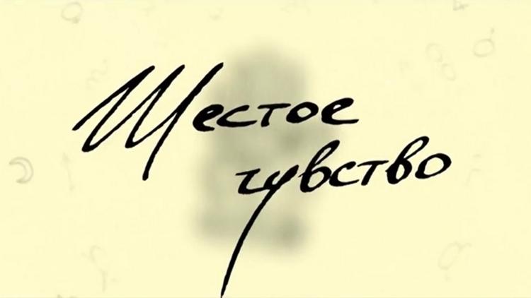 Постер Шестое чувство